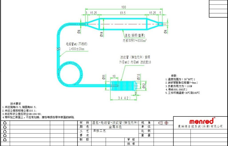 厂家直供水阀动力感温包组件 空调恒温动力组件