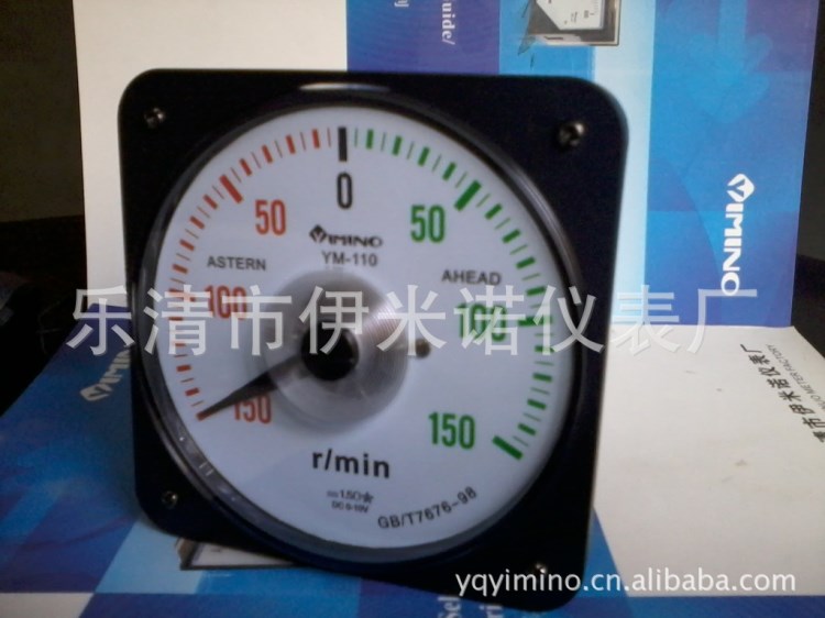 船用儀表45L9 YM-110