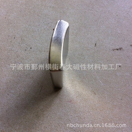 寧波春大磁性材料廠按客戶要求定制H系列各類尺寸永磁磁瓦