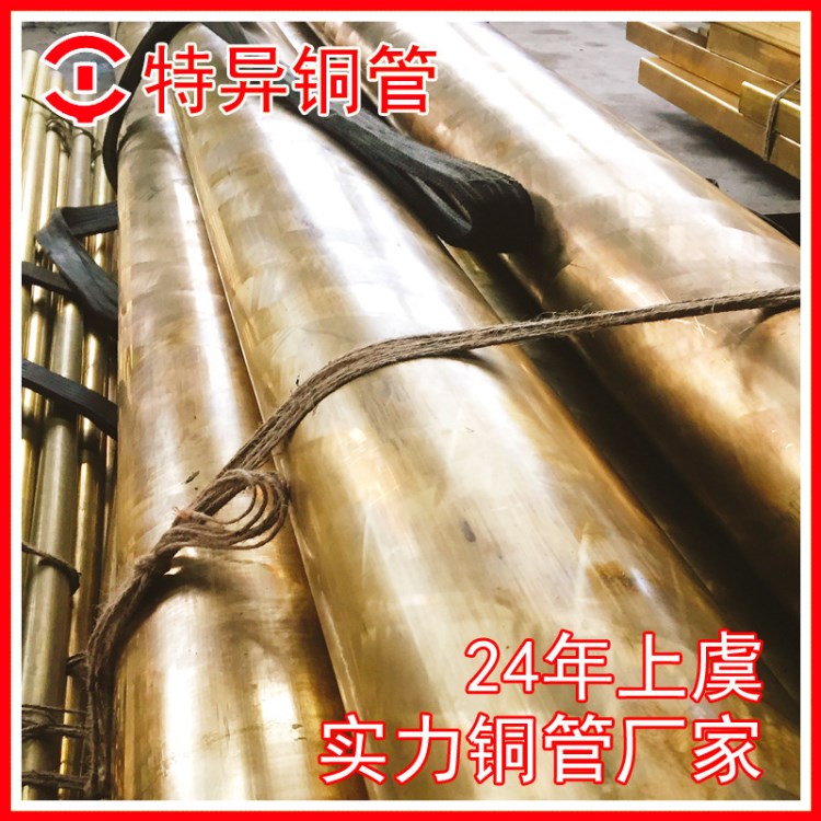 薄壁銅合金件切割加工 環保無縫有色金屬 h59-1空心黃銅管