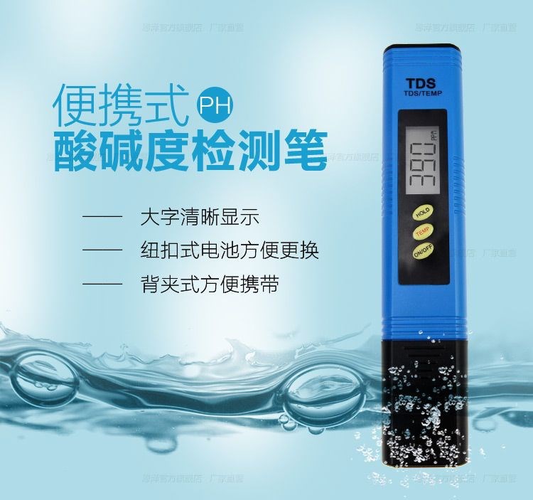 TDS筆礦物質(zhì)水質(zhì)電導(dǎo)率測(cè)試儀器 tds-3水質(zhì)檢測(cè)筆家用水機(jī)監(jiān)測(cè)