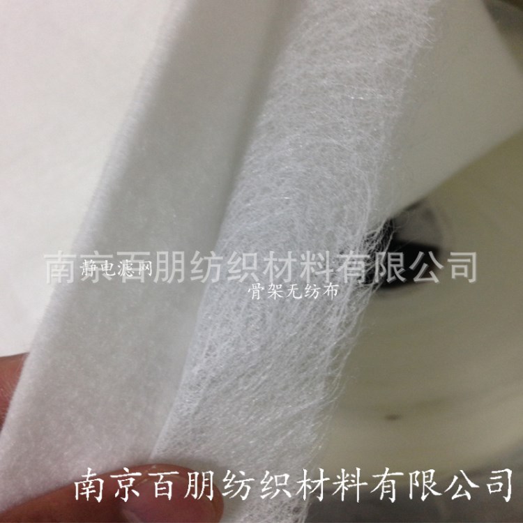 HPPA靜電駐極濾料/打折濾網/復合濾布