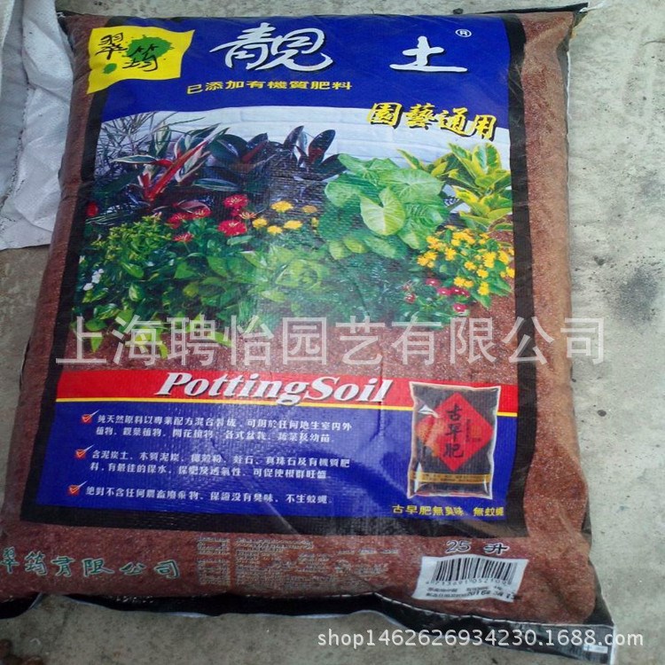 臺灣翠筠靚土營養土園藝通用栽培土花卉種菜通用基質25L/包