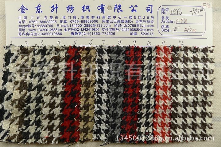 供應(yīng)全棉色織提花千鳥格粗紡面料全棉千鳥紋毛呢星格針織布料現(xiàn)貨