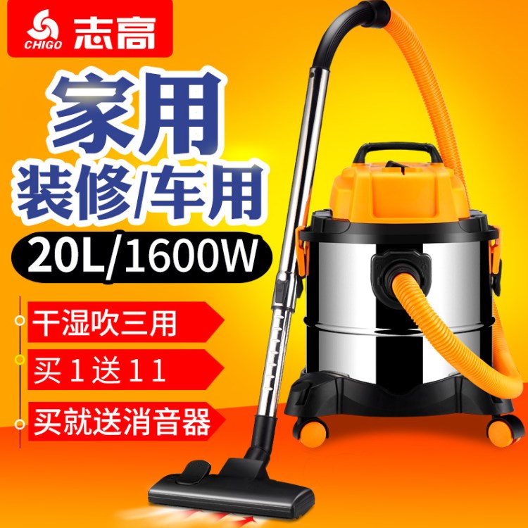 志高車用吸塵器家用強(qiáng)力大功率干濕兩用超靜音小型手持式干濕吸塵