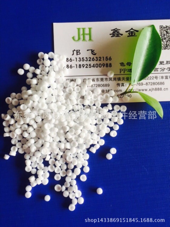 塑料母粒 注塑專用母粒塑料