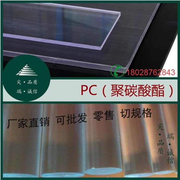 pc耐力陽光板 透明度高達(dá)90PC透明板 阻燃PC 防火PC板黑色加纖PC