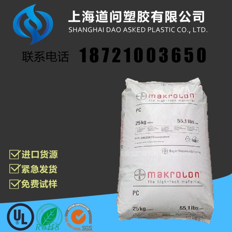 PC塑料 德国拜耳 高粘度无溴阻燃 加纤10% 聚碳酸酯 Makrolon9415