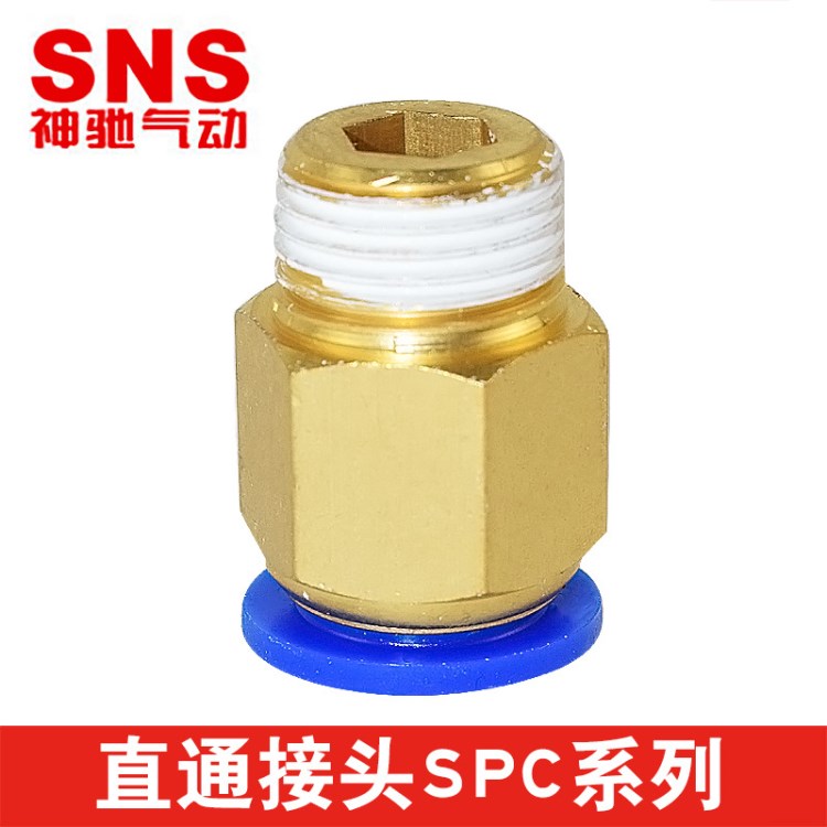 供應SNS神馳氣動快插直通外螺紋氣管接頭SPC8-M5 01 02 03 04