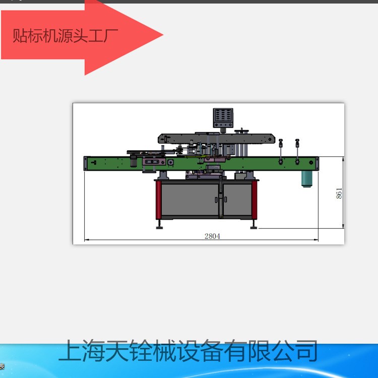 上海廠家直銷香水瓶子貼標(biāo)機(jī)香水瓶標(biāo)簽機(jī)香水標(biāo)簽機(jī)質(zhì)量好