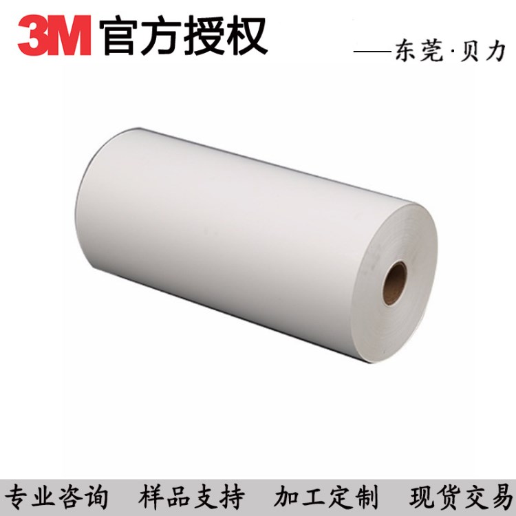 3M 7815 啞白PET不干膠標(biāo)簽 3M標(biāo)簽材料