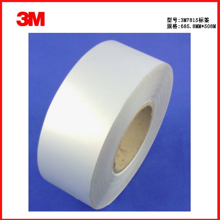 3M7815標(biāo)簽 聚酯啞白標(biāo)簽