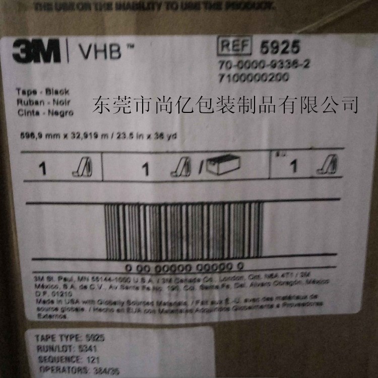 原裝 3M5925 黑色VHB雙面膠貼 0.64mm厚泡棉膠帶