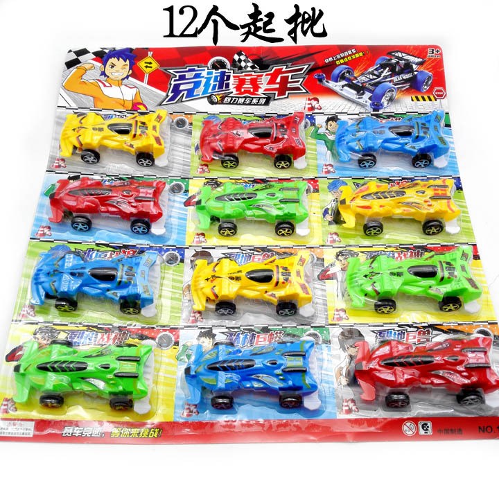 F1214 123#板裝賽車 兩元塑料玩具車2元店益智地?cái)傄故胸浽礋豳u