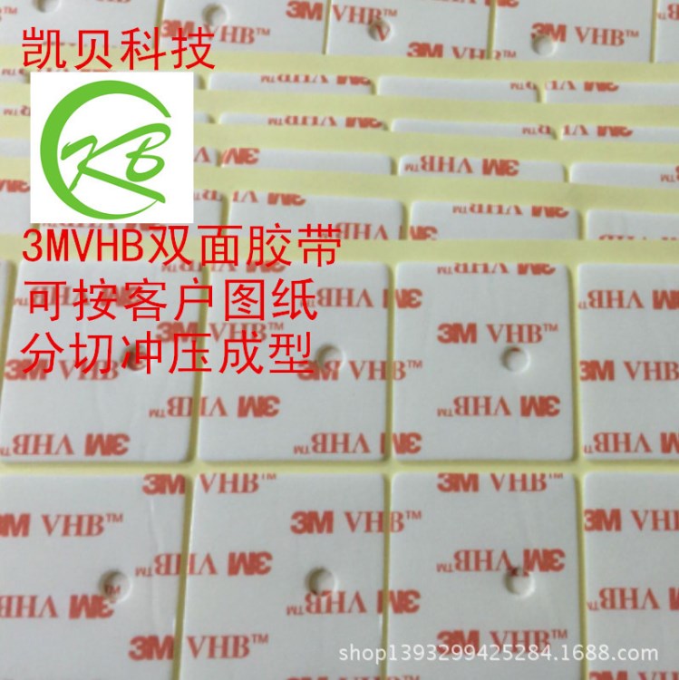 供應(yīng).3M55257雙面膠帶 3M55261雙面膠帶 可模切