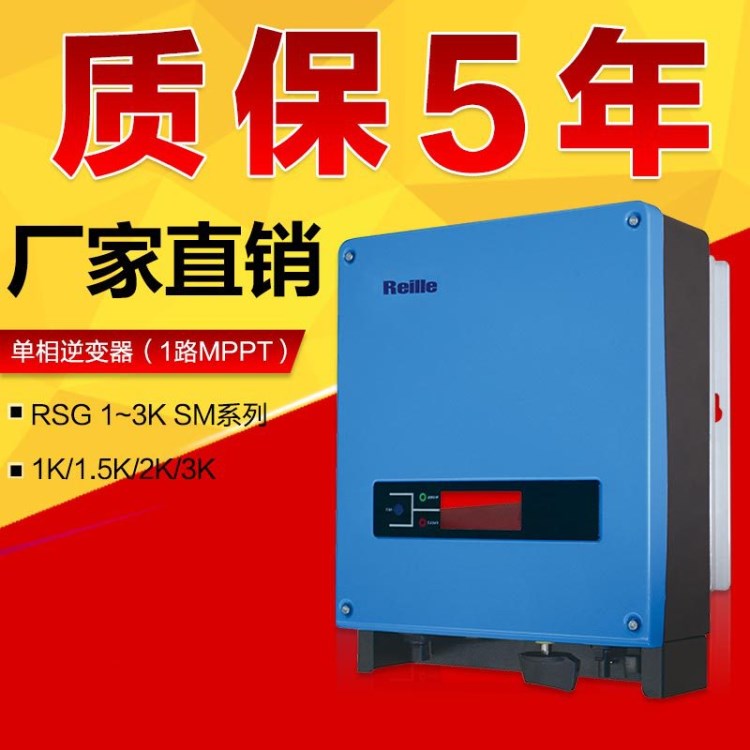 雷樂太陽能發(fā)電組件逆變器 光伏逆變器 3000W 含稅包郵100臺(tái)起批