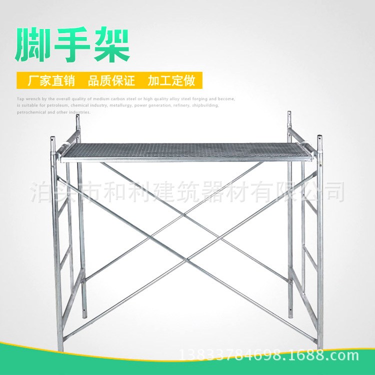 廠家供貨 移動腳手架 梯形 門式 門形 裝修腳手架 鍍鋅門式腳手架