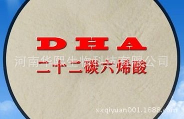DHA(微藻)粉末 、二十二碳六烯酸10%一公斤起訂