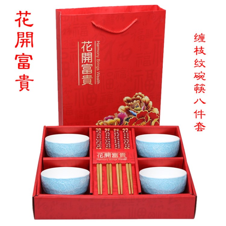 陶瓷禮品 餐具碗筷套裝 喬遷婚慶銀行保險(xiǎn)廣告贈(zèng)品送禮套裝 碗筷