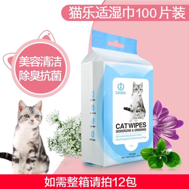 猫乐适宠物湿巾批发猫湿纸巾100片美毛去泪痕污迹密封猫用品