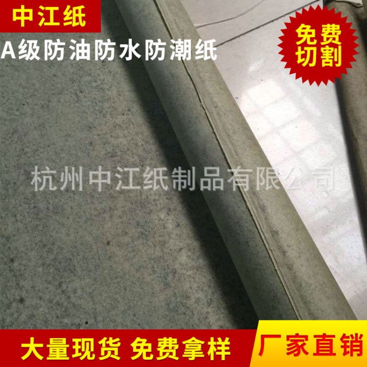 防油防水防潮紙包裝紙生產 服裝防潮紙包裝紙批發 鞋盒鞋用防潮紙