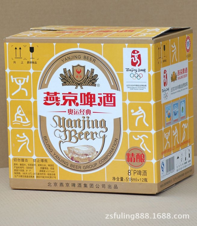福星纸品加工厂生产食品包装彩箱彩盒啤酒纸箱