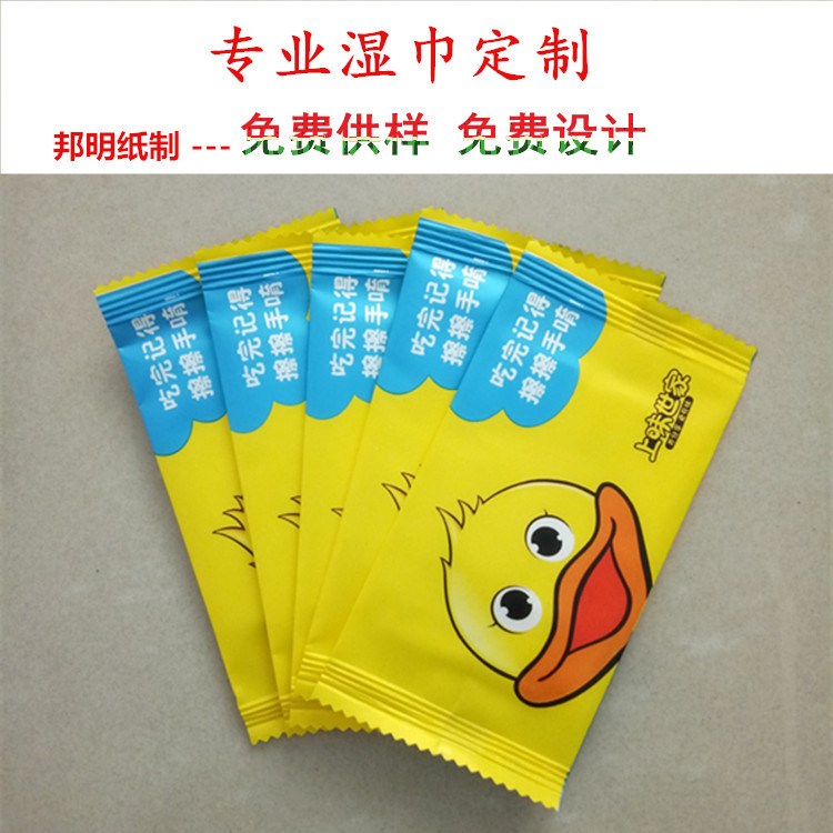 定制快餐網(wǎng)咖汽車4S店蛋糕售樓部醫(yī)院濕巾紙一次性無紡布廣告濕巾
