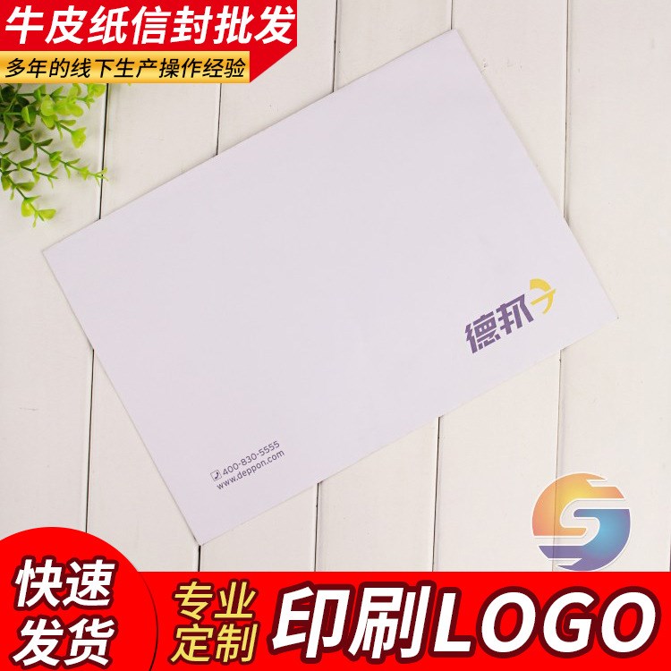 廠家定做牛皮紙信封 時(shí)尚精美白色小信封定制 創(chuàng)意信封現(xiàn)貨批發(fā)