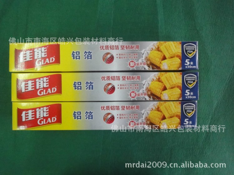 批發(fā)鋁箔紙，家用食品包裝，野外燒烤