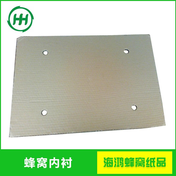 廠家批發(fā) 蜂窩紙板內(nèi)襯  防震蜂窩內(nèi)襯加工定制 硬紙護(hù)角