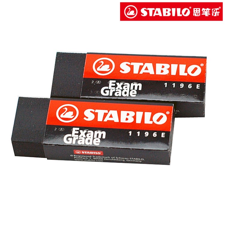 stabilo思笔乐 1196N上榜乐考试专用橡皮 考品大号