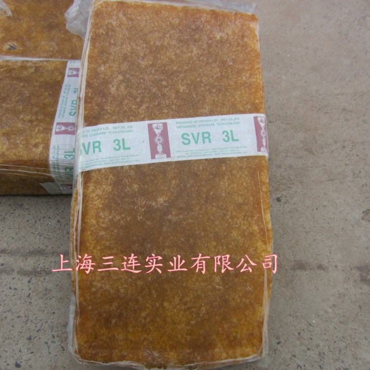 供應(yīng)SVR 3L 標(biāo)膠 越南膠