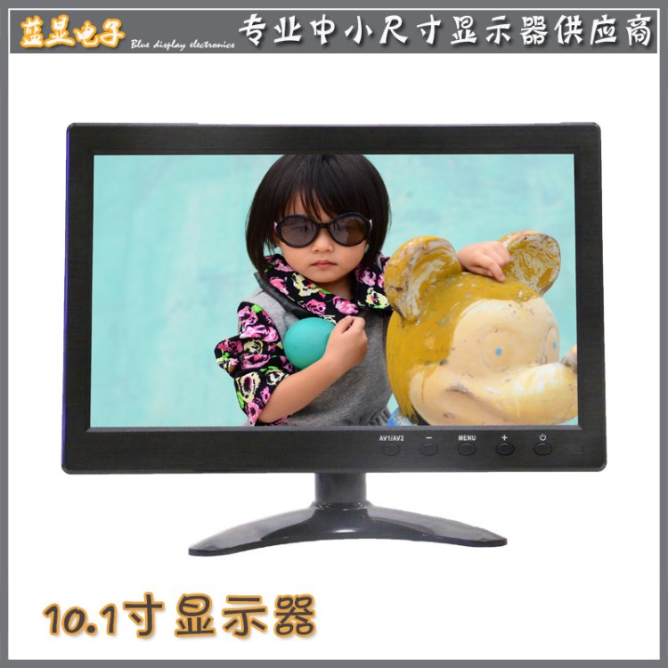 10.1寸電腦監(jiān)控顯示器HDMI VGA AV BNC接口液晶超薄顯示屏配火牛