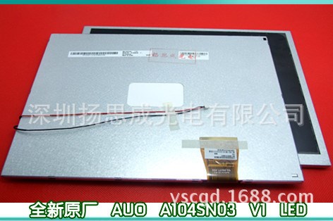 全新友達(dá)A104SN03 V1 10.4寸監(jiān)視器液晶屏 工控設(shè)備10.4寸屏