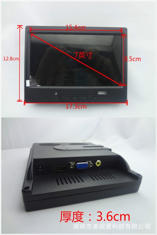 7寸顯示器家用 商監(jiān)控顯示器 HDMI+VGA+AV高清顯示電腦接口顯示器