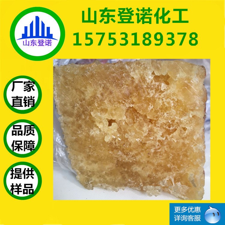  環(huán)氧化天然橡膠 ENR 耐高溫 防滑 氣密度25% 天然橡膠