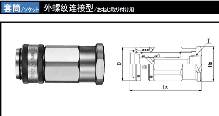 高壓用350快速接頭 350-6P 日東精工