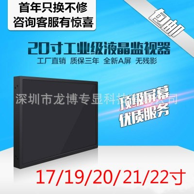 金屬外殼17/19/20/21/22寸高清液晶工業(yè)級(jí)BNC監(jiān)控專用屏監(jiān)視器