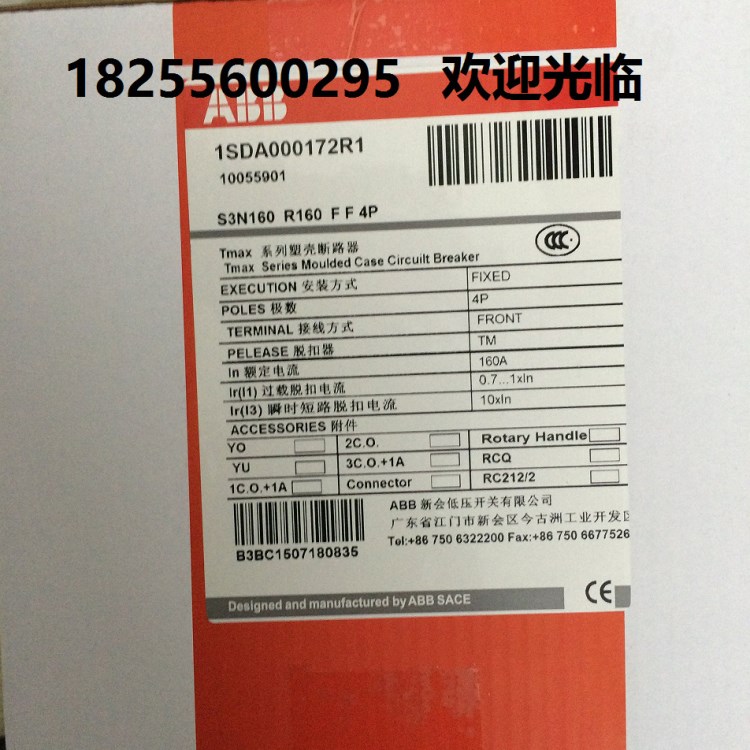 ABB塑殼斷路器S3N160 R32-100 3P空開S系列空氣開關