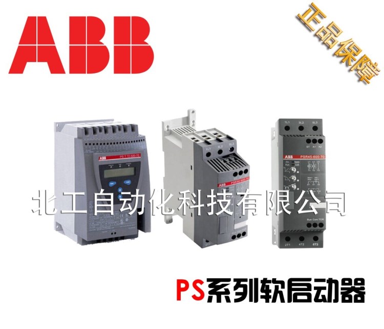 原裝ABB軟啟動器 PST 142-600-70 90KW