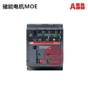 ABB框架断路器空气开关SACE EMAX E1 E2 E3 E4 E5 E6假一罚十