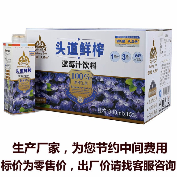 1L鮮榨藍莓汁 泰國食品飲料廠家招商