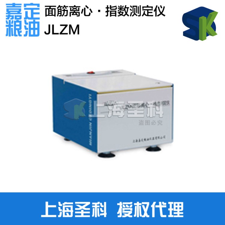 上海 嘉定粮油 JLZM 面筋离心指数测定仪