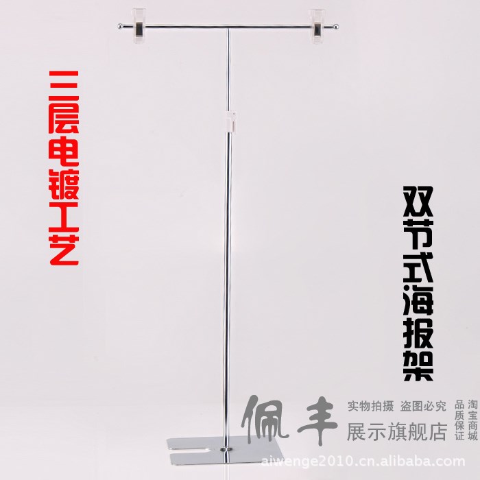 供應(yīng)雙節(jié)海報(bào)架 三層電鍍工藝 臺式海報(bào)架 伸縮展示架