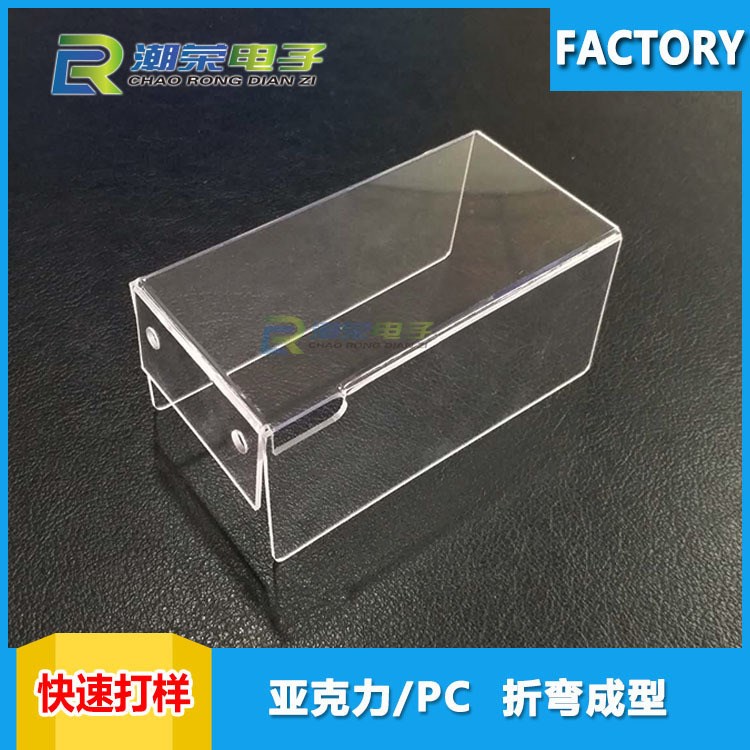 東莞廠家 PC板折彎成型加工 PC精雕成型 亞克力板面罩