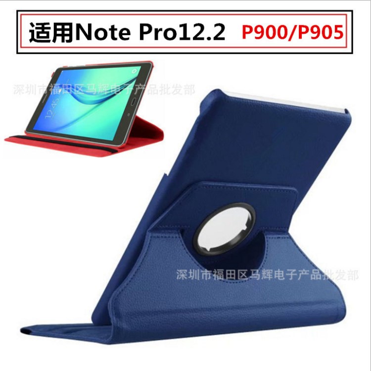 適用三星Note Pro12.2寸P905保護套P900皮套旋轉(zhuǎn)外殼平板電腦超薄