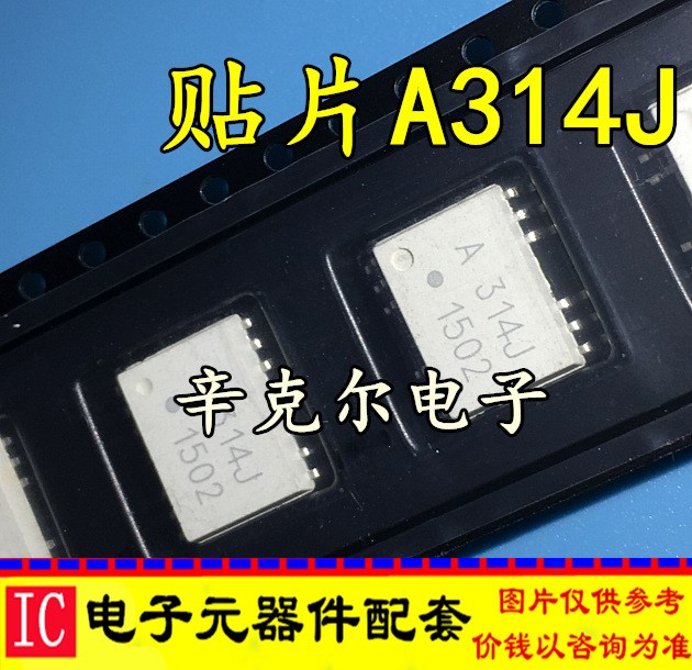 原裝貼片光耦HCPL-314J HCPL-314J-500E A314J SOP12 光電耦合器