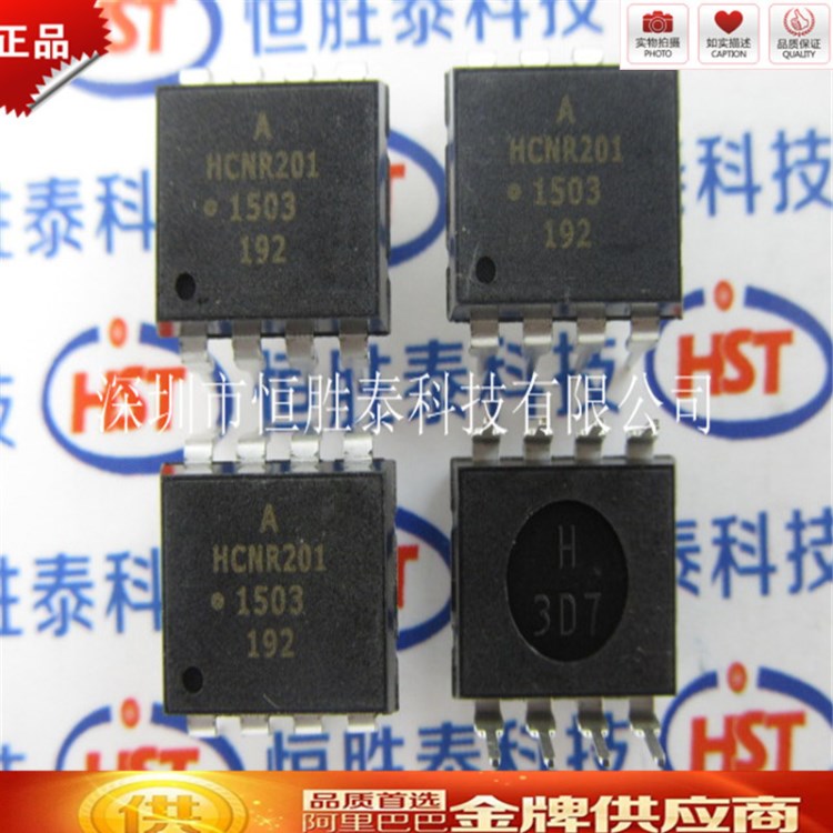 HCNR201-000E  HCNR201光耦隔离器 光电耦合器 直插DIP-8原装