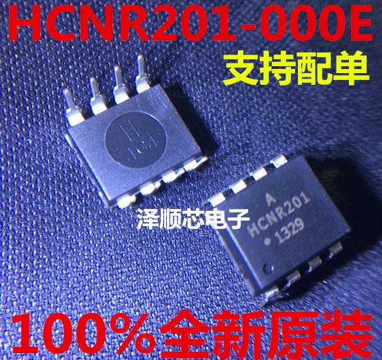 HCNR201-000E HCNR201 DIP8 光耦 全新原裝 直插8腳 