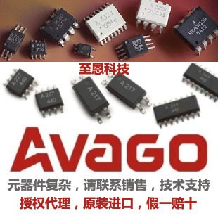 原裝 AVAGO光耦：HCPL-M456-500E 貼片直插均有  HCPL-M456